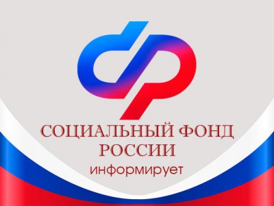 Более пятисот граждан с инвалидностью получили компенсацию стоимости полиса ОСАГО от Отделения СФР по Свердловской области