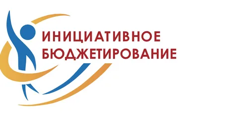 Уважаемые граждане! Просьба пройти ОПРОС по оценке эффективности внедрения механизмов инициативного бюджетирования на территории Свердловской области